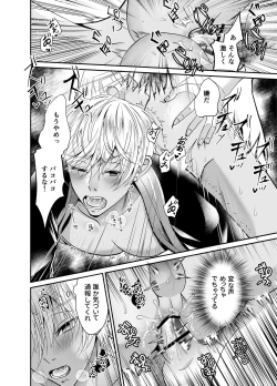 Page 21 of Nama Haishinchuu Namahame Ganhori sareta Game Jikkyousha no Matsuro