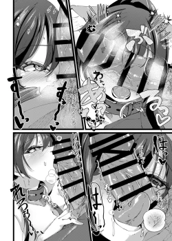 Page 23 of Sakuya to Yoru no Osanpo Suru Hon