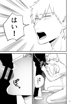 Page 24 of Gakuen o shihai suru juyoku