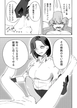 Page 18 of Mazo no Disutopia