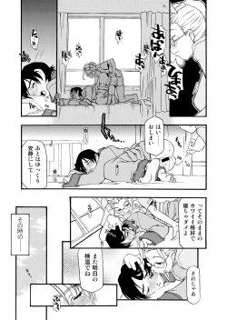 Page 173 of Girl To Love