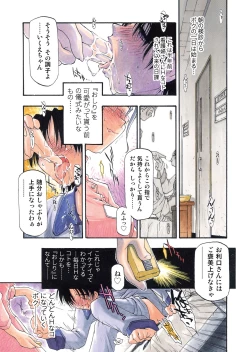 Page 177 of Girl To Love