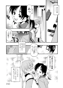 Page 194 of Girl To Love