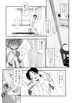 Page 207 of Girl To Love