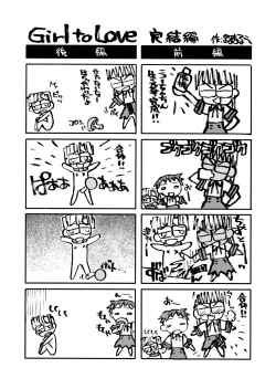 Page 217 of Girl To Love