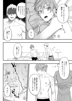 Page 11 of Kakedashi Model, Damasarete Chaku Ero GayVi ni Shutsuen!?