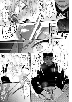 Page 26 of Kakedashi Model, Damasarete Chaku Ero GayVi ni Shutsuen!?