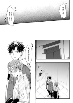 Page 30 of Kakedashi Model, Damasarete Chaku Ero GayVi ni Shutsuen!?