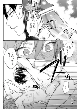 Page 41 of Kakedashi Model, Damasarete Chaku Ero GayVi ni Shutsuen!?