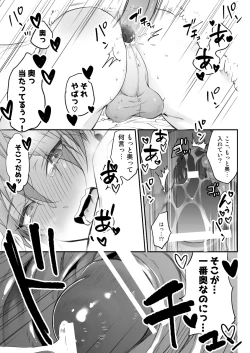 Page 44 of Kakedashi Model, Damasarete Chaku Ero GayVi ni Shutsuen!?