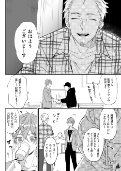 Page 9 of Kakedashi Model, Damasarete Chaku Ero GayVi ni Shutsuen!?