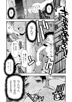 Page 7 of Girl To Love