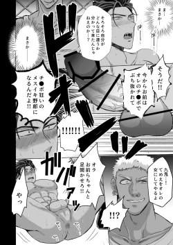 Page 15 of Saikyou yanki ryoujoku mesu ochi