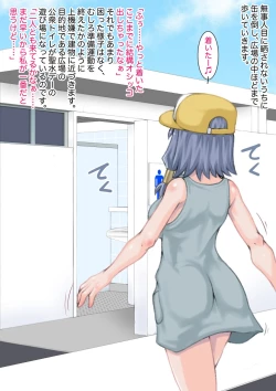 Page 15 of Seisui Paatei Zenpen