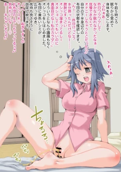 Page 3 of Seisui Paatei Zenpen