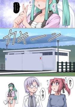 Page 41 of Seisui Paatei Zenpen