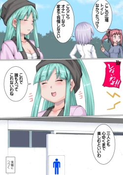 Page 42 of Seisui Paatei Zenpen