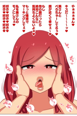 Page 37 of Futanari Matching Service 3