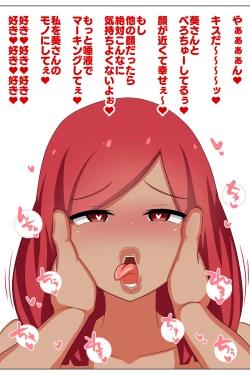 Page 82 of Futanari Matching Service 3