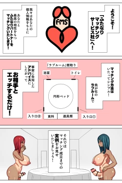 Page 92 of Futanari Matching Service 3