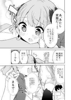 Page 105 of Milk only 10th anniversary compendium