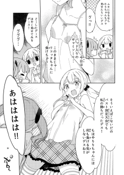 Page 121 of Milk only 10th anniversary compendium