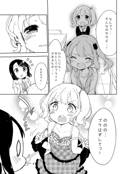 Page 171 of Milk only 10th anniversary compendium