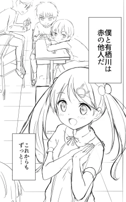 Page 191 of Milk only 10th anniversary compendium