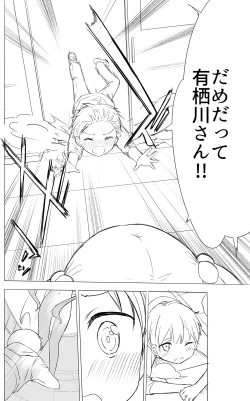 Page 204 of Milk only 10th anniversary compendium