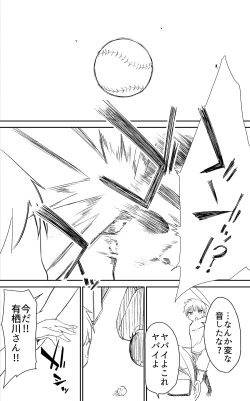 Page 250 of Milk only 10th anniversary compendium