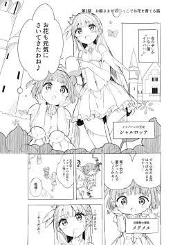 Page 307 of Milk only 10th anniversary compendium