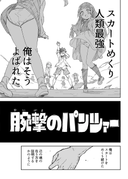 Page 349 of Milk only 10th anniversary compendium