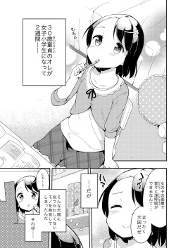 Page 36 of Milk only 10th anniversary compendium