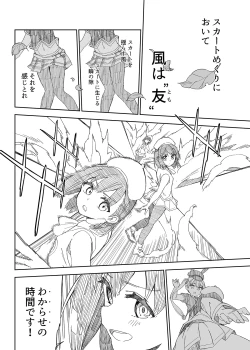 Page 370 of Milk only 10th anniversary compendium