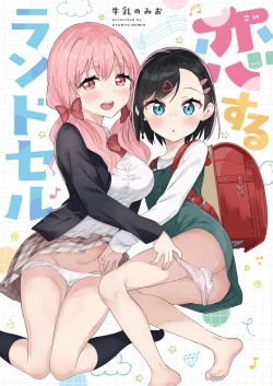 Page 396 of Milk only 10th anniversary compendium