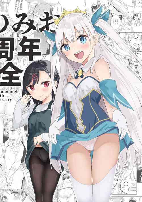 [Gyuunyuuya-san (Gyuunyuu Nomio)] Milk only 10th anniversary compendium [Digital]