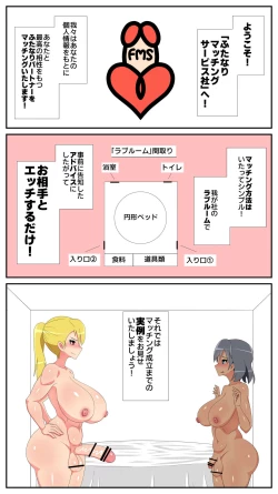 Page 38 of Futanari Matching Service 4