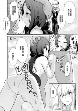 Page 3 of Morgan Heika no Tokubetsu Ninmu | 摩根陛下的特別任務♡