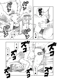 Page 20 of DB-X Ordinary Old Man x Bra & Pan Hen