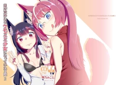 Page 1 of Me ga Sametara Kemomimi Shoujo ni Natteita Ohanashi 2