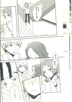 Page 14 of Kimi Nashi ja Irarenai