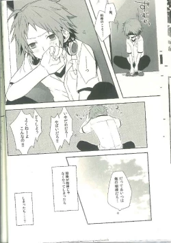 Page 16 of Kimi Nashi ja Irarenai