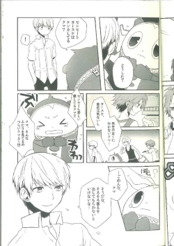 Page 22 of Kimi Nashi ja Irarenai