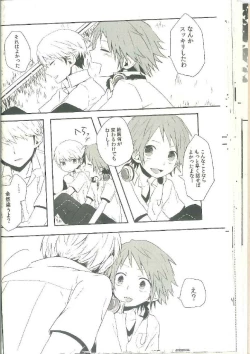 Page 33 of Kimi Nashi ja Irarenai