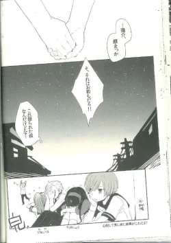 Page 37 of Kimi Nashi ja Irarenai
