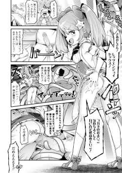 Page 136 of COMIC LO 2021-11