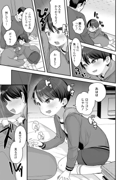 Page 235 of COMIC LO 2021-11