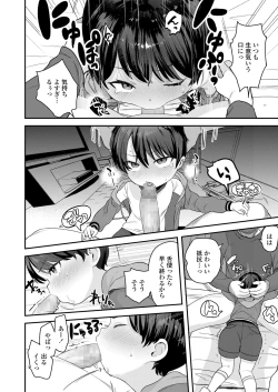 Page 238 of COMIC LO 2021-11