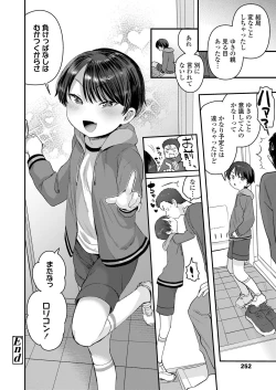 Page 252 of COMIC LO 2021-11