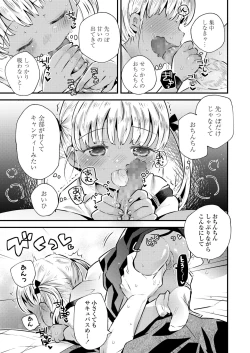 Page 315 of COMIC LO 2021-11